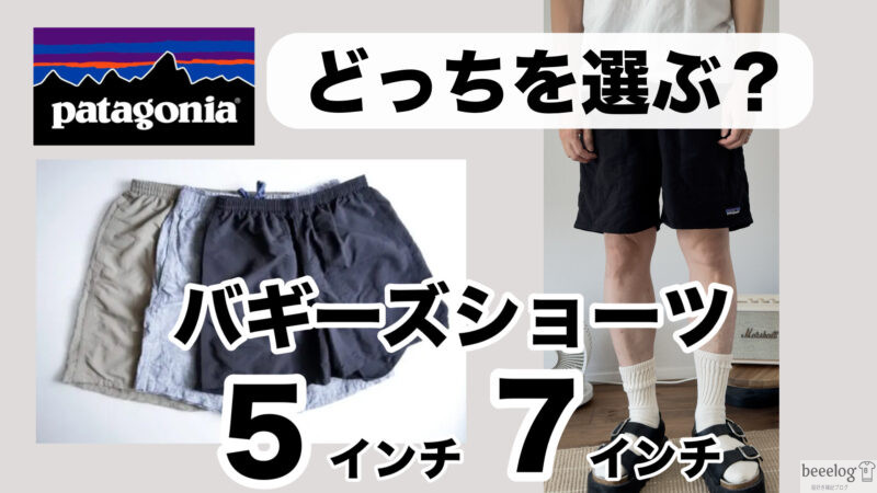 patagonia 黒 2024年☆バギーズショーツ7インチ Sサイズ Amazon | パタゴニア バギーズロング7インチ メンズ Men's