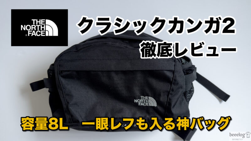THE NORTH FACE CLASSIC KANGA 2 新品未使用 美品】THE NORTH FACE CLASSIC KANGA II ブラック